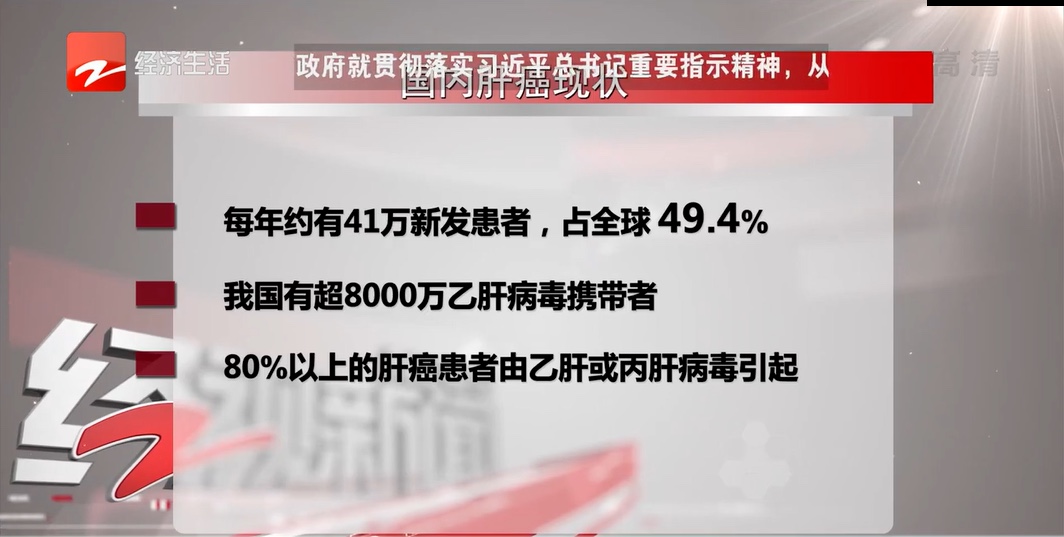70%患者確診已經(jīng)是晚期！為什么肝癌總是難以察覺(jué)