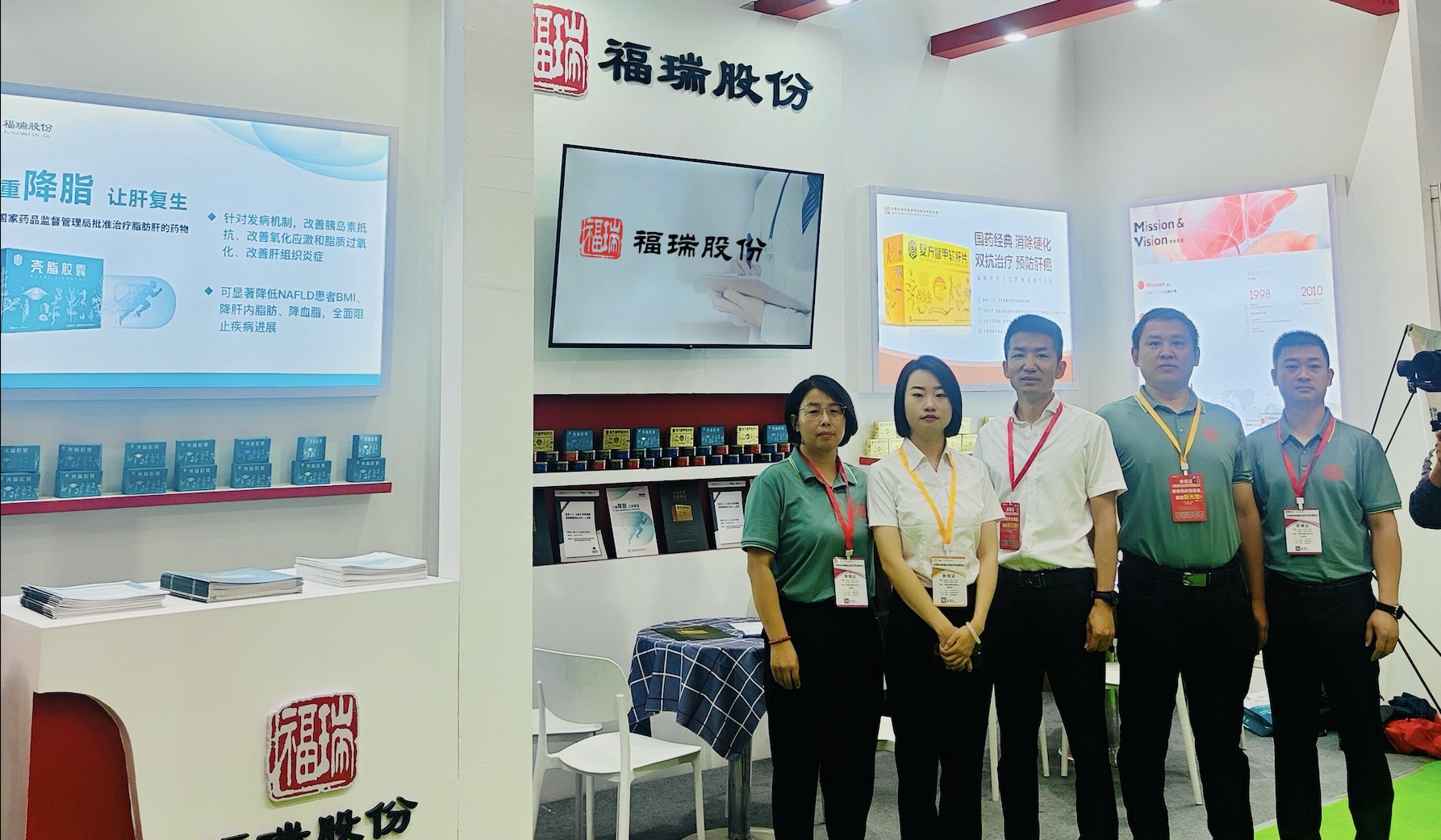 福瑞股份亮相內蒙古藥博會，肝病治療創新成果備受矚目