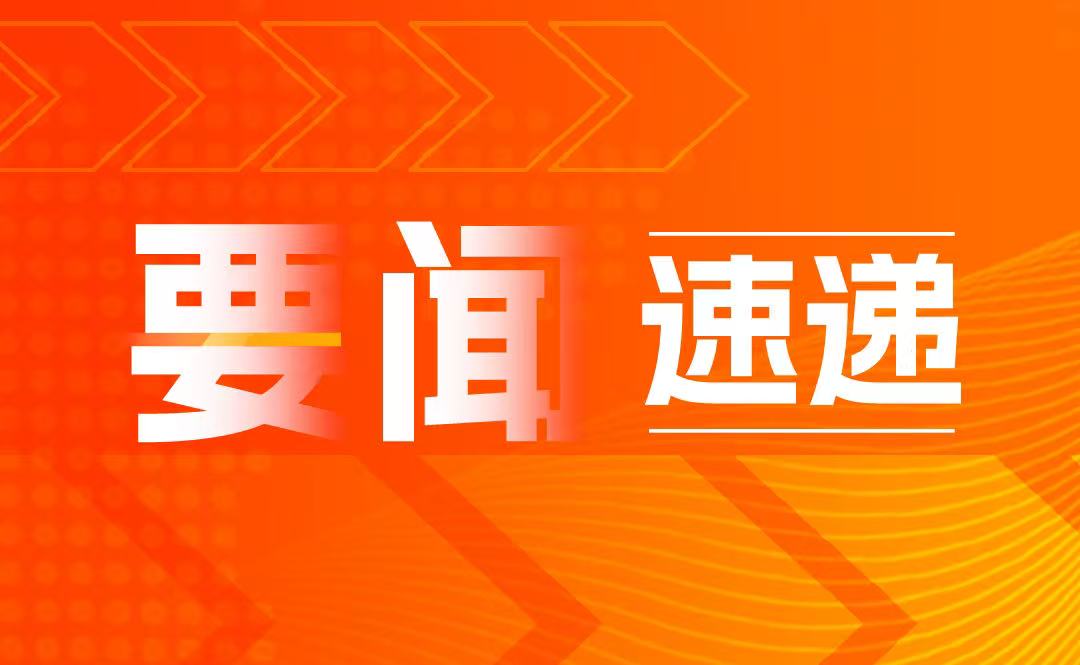《關(guān)于開展兒童參加基本醫(yī)療保險專項行動的通知》的政策解讀